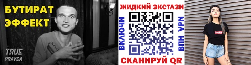 цены   Гаврилов-Ям  Бутират BDO 33% 