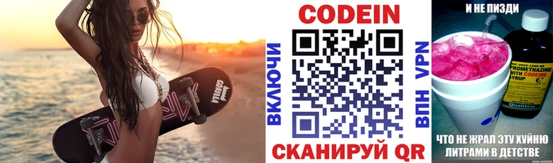 Кодеиновый сироп Lean напиток Lean (лин)  сколько стоит  Гаврилов-Ям 