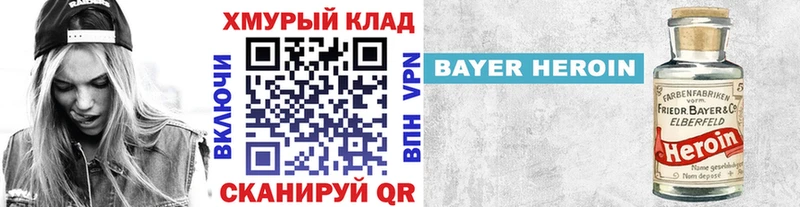 ГЕРОИН герыч Гаврилов-Ям