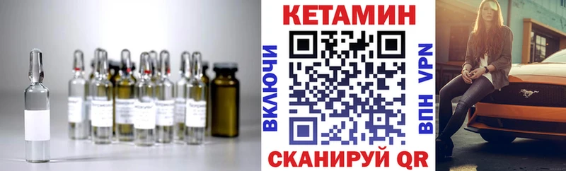 где найти   Гаврилов-Ям  Кетамин ketamine 