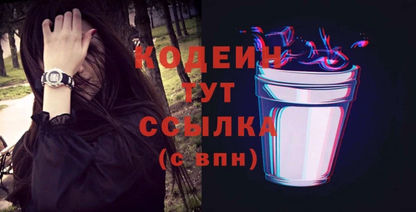 кокаин Бородино